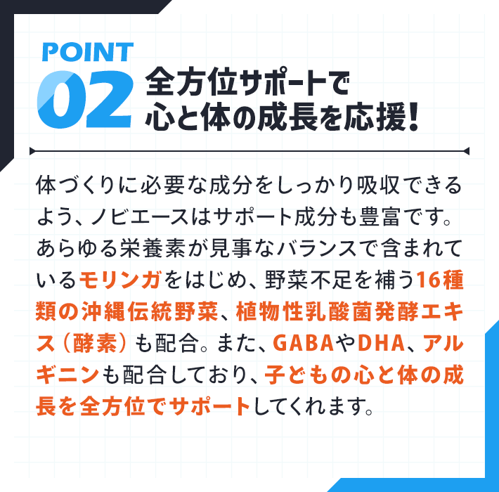 全方位サポートで心と体の成長を応援