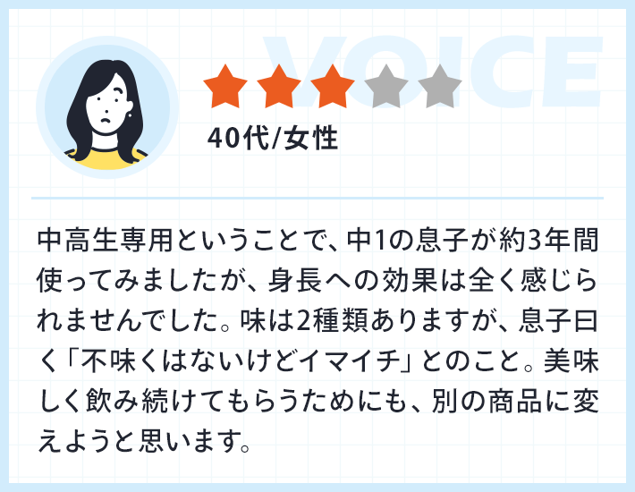 ★★★|40代・女性