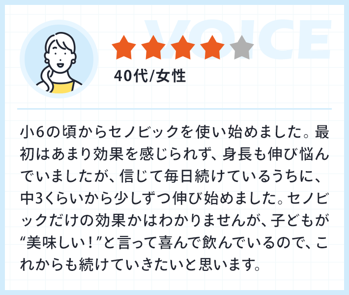 ★★★★|40代・女性